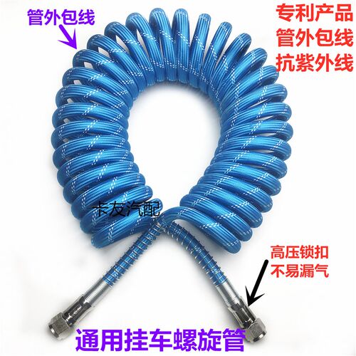 包线挂车管螺旋管刹车气管半挂车连接气管牵引货车爆挂车气管
