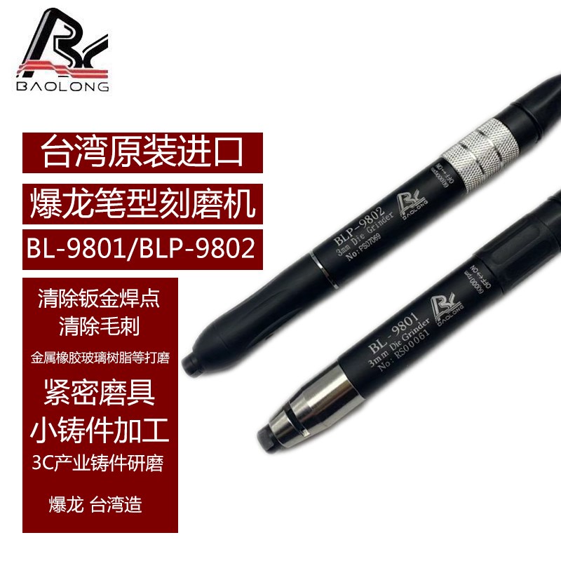 台湾爆龙气动风磨笔气动打磨笔气磨笔风磨笔气动工具磨头