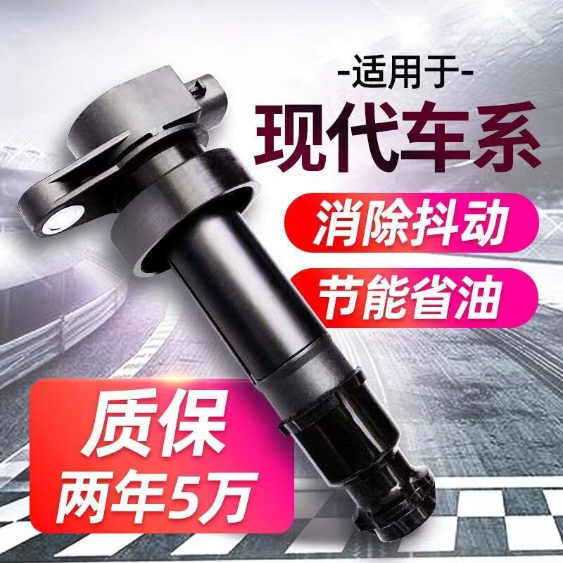 现代点火圈伊兰特朗动瑞纳悦动索纳塔胜达名图途胜