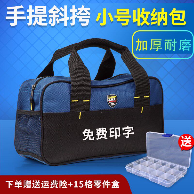 法斯特便携工具兜电工袋维修安装收纳小工具包帆布加厚手提工具袋