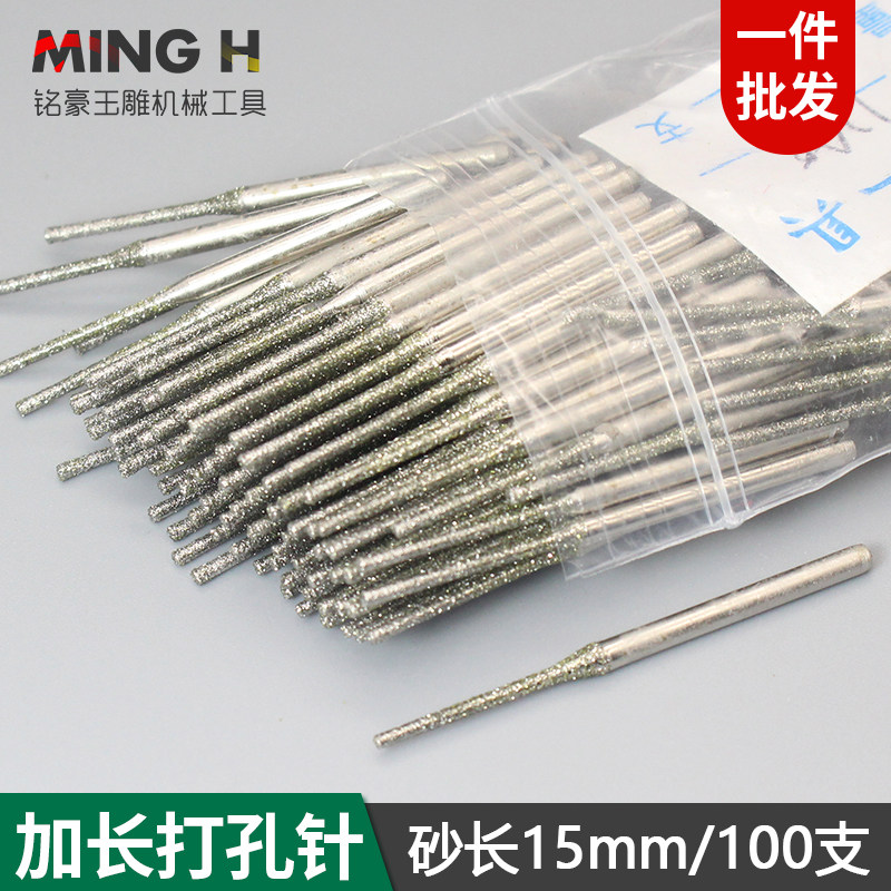 加长玉石打孔工具与钻石雕刻 玉雕金刚砂磨头与针打眼钻头