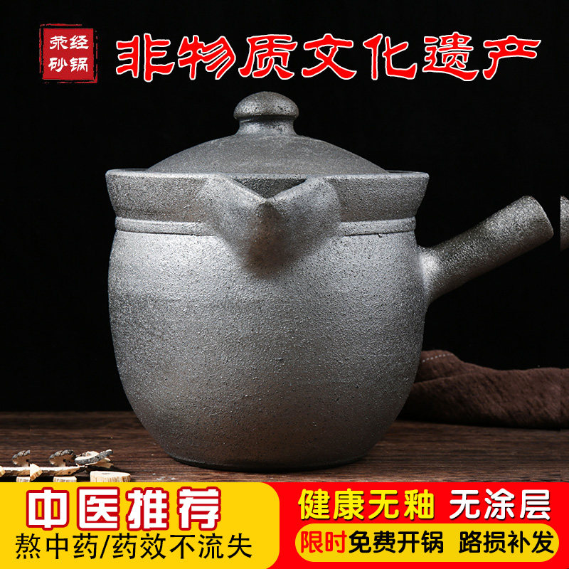 荥经砂锅药罐中药壶煎药熬药锅耐高温家用燃气砂锅手工无釉中药锅