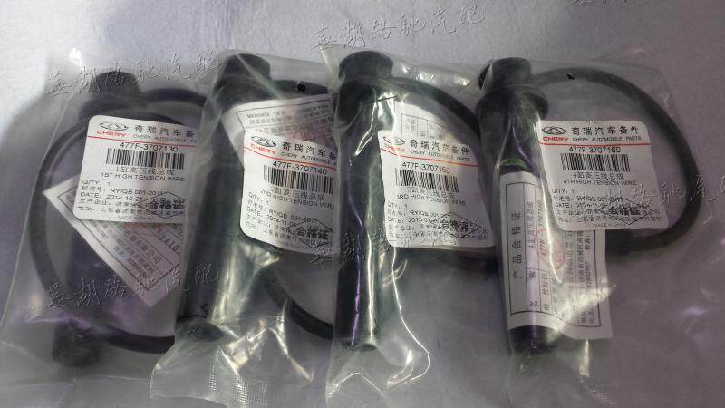 风云旗云发动机压分缸点火改进件