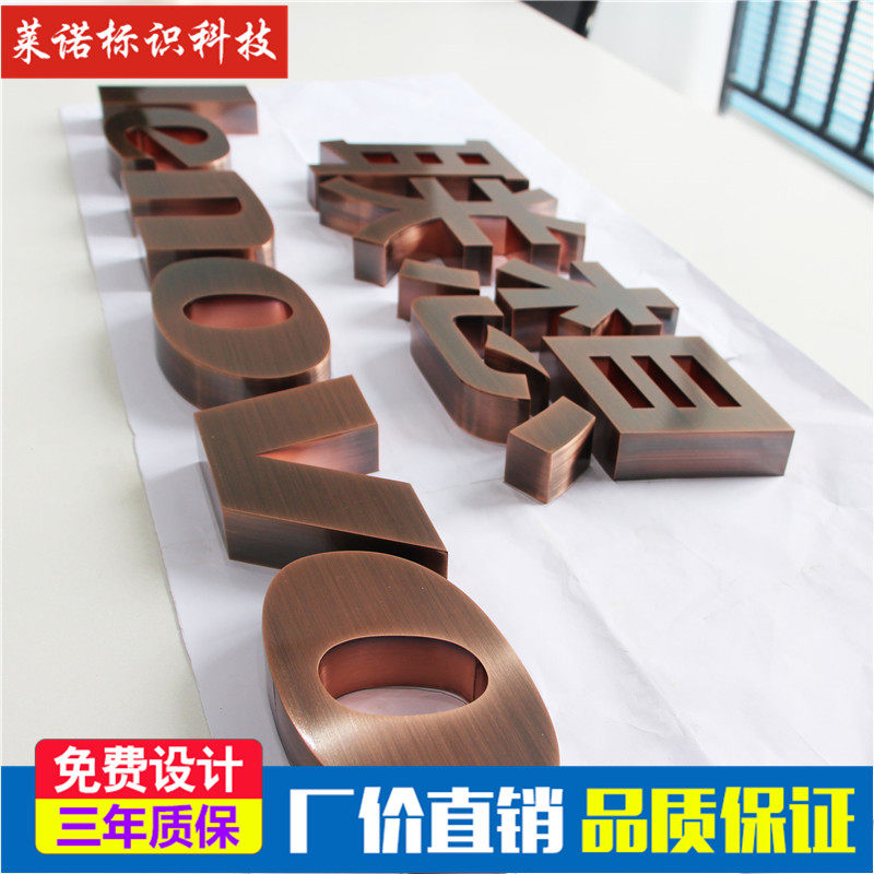 形象墙精工仿古铜背发光实心字电镀黄钛玫瑰金广告招牌标识