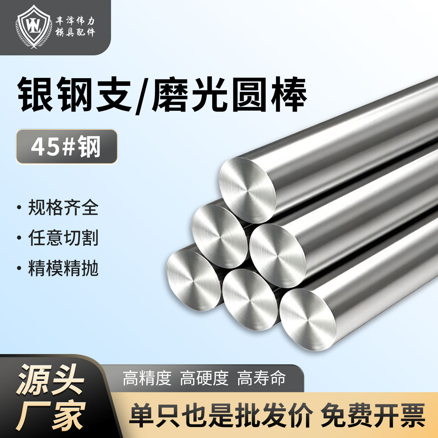45#银钢磨光圆棒可定制图片