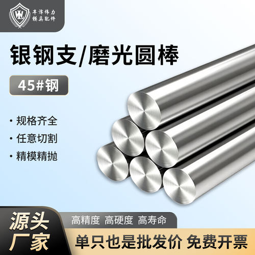 45#银钢磨光圆棒可定制