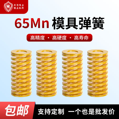 国产黄色TF高强度弹簧65Mn材质