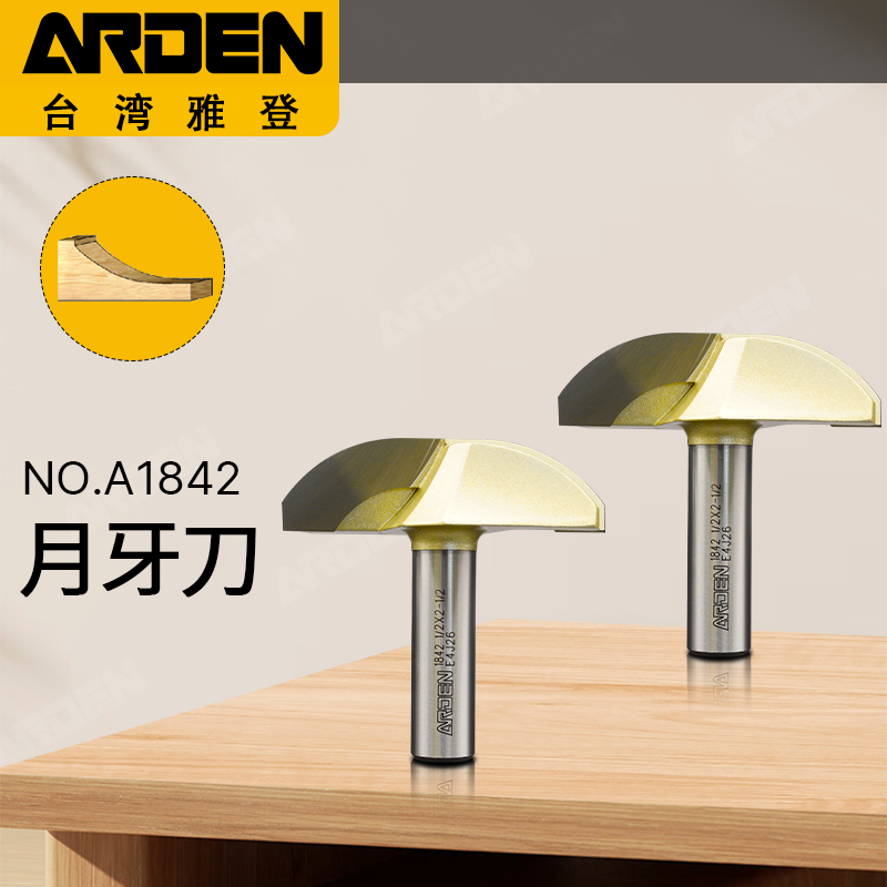 雅登月牙刀木工刀具门板刀花型刀雕刻刀花边刀数控锣刀镂铣刀