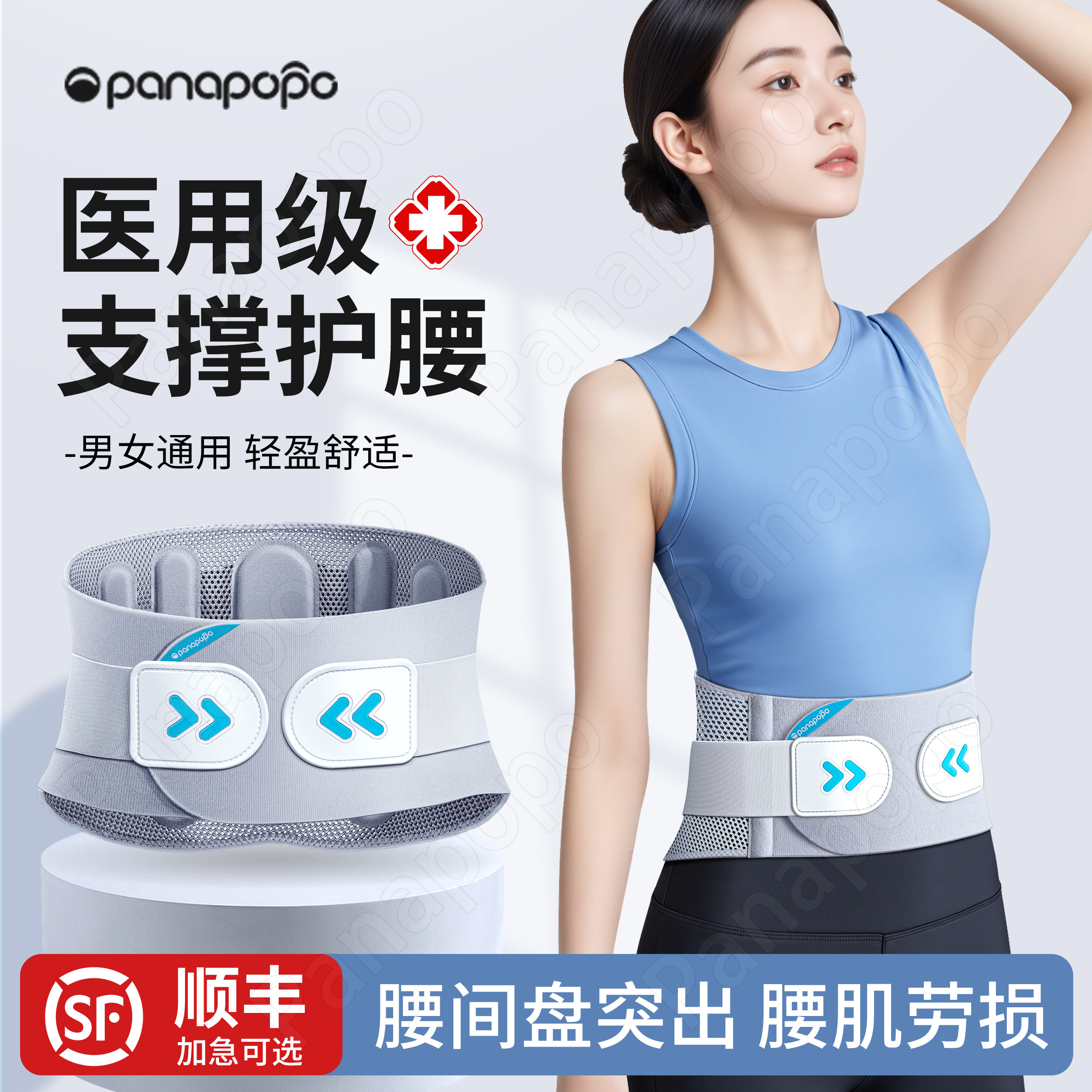 医用护腰带腰椎间盘突出劳损男女士专用腰痛办公久坐腰部支撑神器