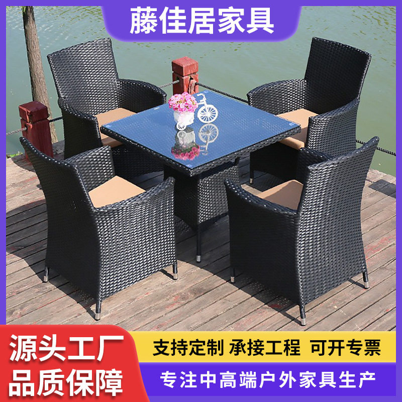 户外桌椅室外花园别墅椅子阳台露天餐桌庭院休闲藤椅五件套藤编椅