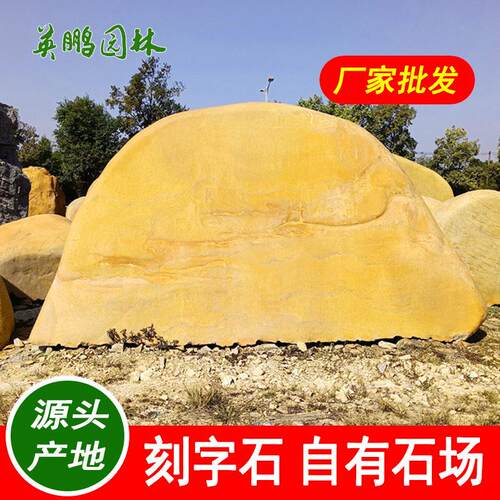 与自然融为一体园林设计之风尚深圳刻字石打造的公园招牌景石
