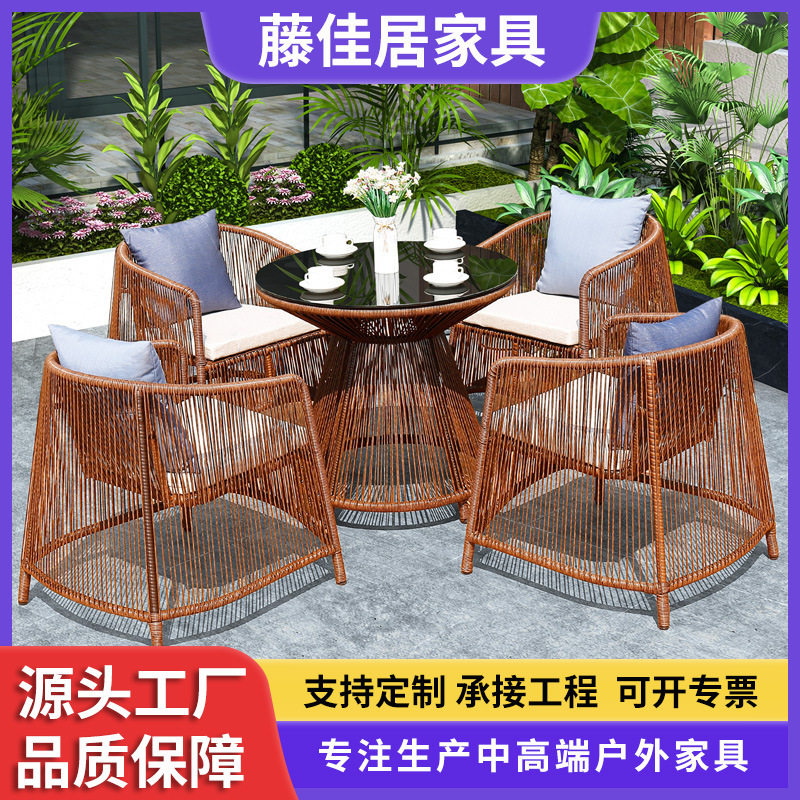 户外组合桌椅庭院酒店花园阳台藤椅露天外摆小院子藤家具休闲套装