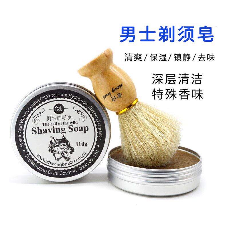 德国男士剃须皂装 胡须皂刷胡刷刮胡皂剃头皂剃须泡沫皂