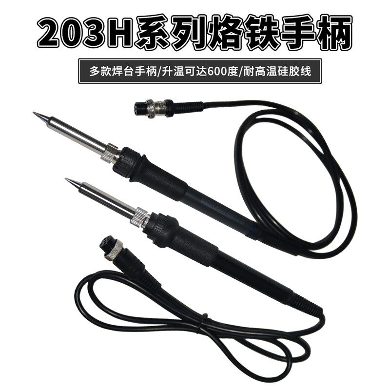 频恒温焊台快克焊台手柄 孔孔插口烙铁焊笔