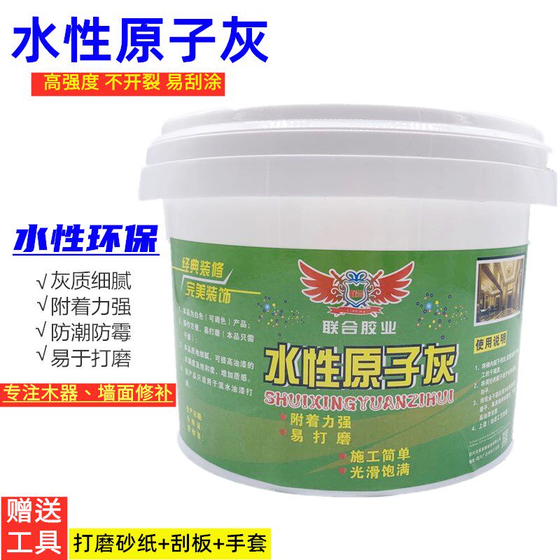 性原灰木器腻膏木质家具裂缝钉眼修补批灰腻白色