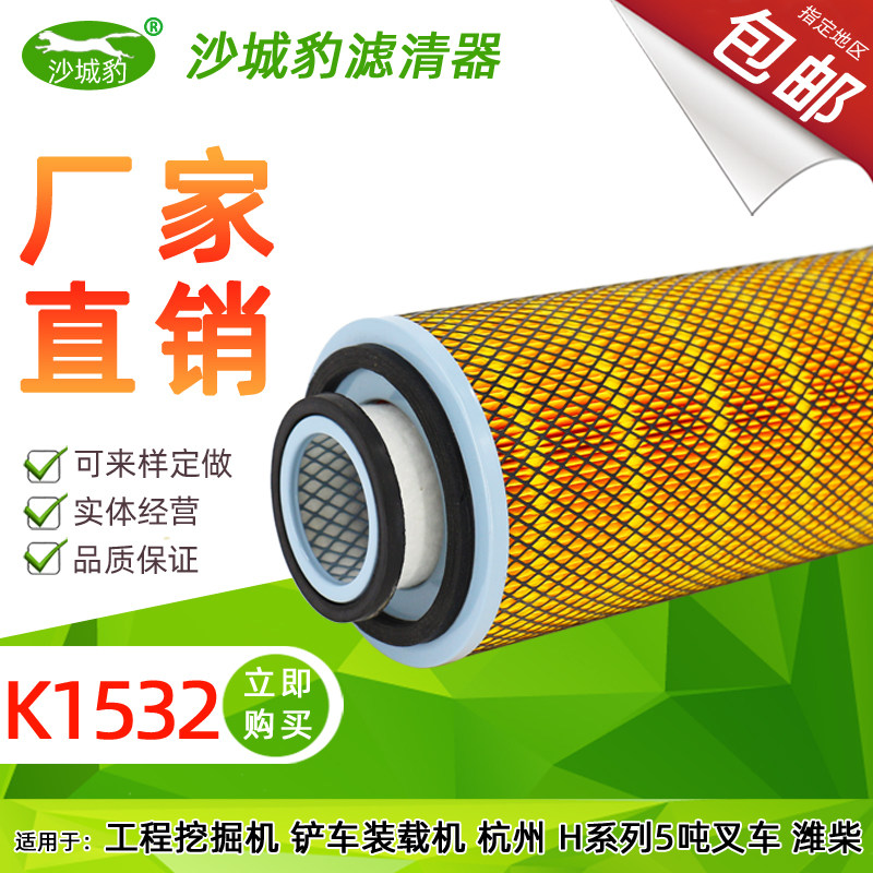 空气滤芯 工程挖土机堆机小铲车装载机空气滤芯