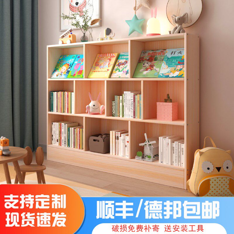 书柜定格柜书架儿童落地小柜矮柜收纳柜松木置物柜
