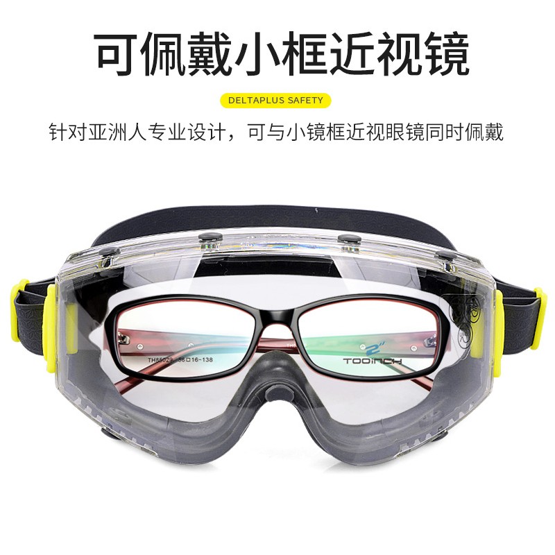 安全护目镜护眼罩液体飞溅冲击飞沙挡风雾通用眼镜