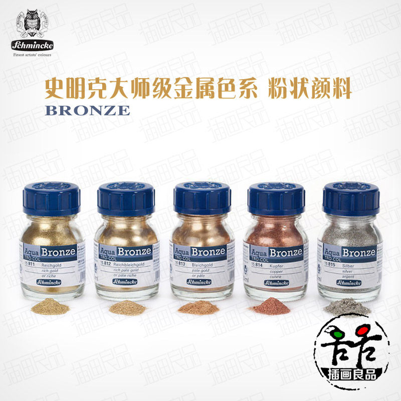 史明克金属粉星光效果金粉银粉彩丙烯颜媒介添加