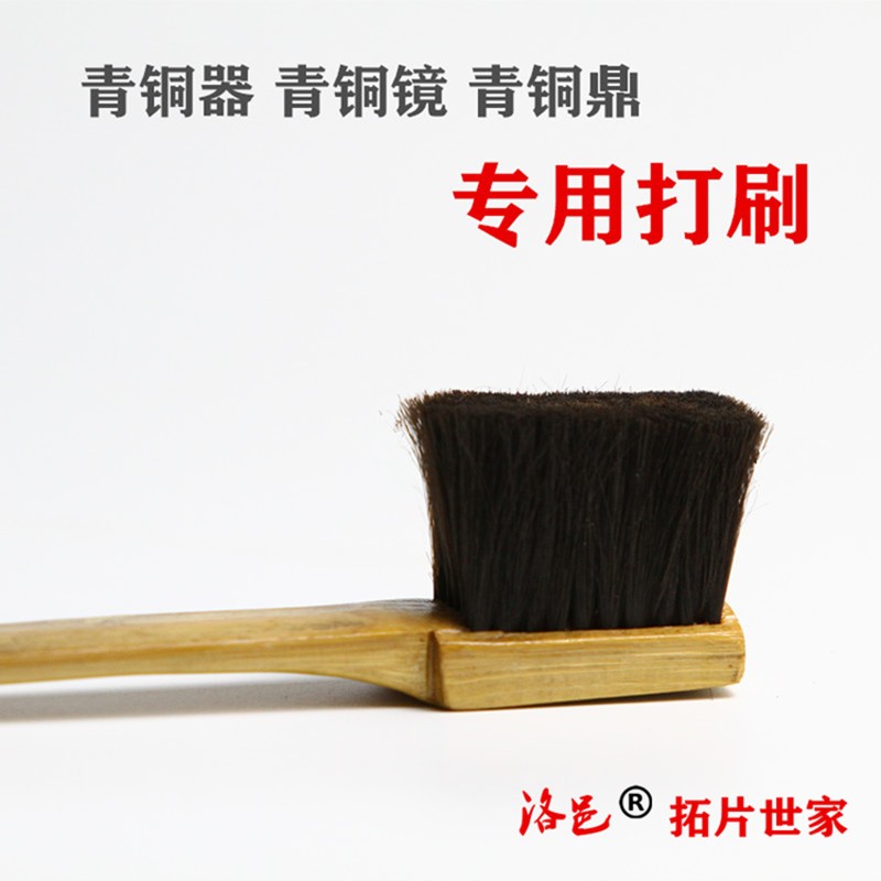 拓片工具宣纸装青器铭文古钱币木雕浅浮雕镜鼎软毛打刷