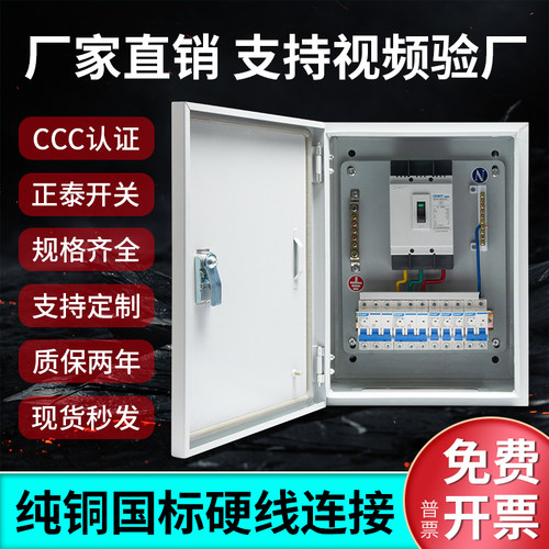 成三相工地三级电箱工程用雨挂墙箱箱