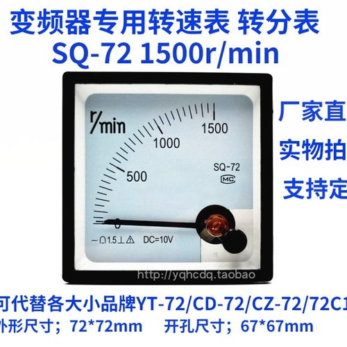 变频器外接指针式速表 分表模拟量表