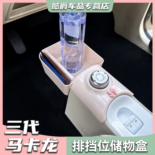 五菱宏光第三代中控台排挡储物盒 杯收纳置物盒装配饰