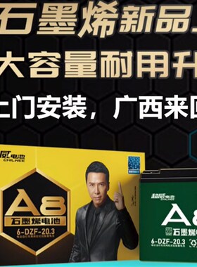 超威电池电动车电池000h超威黑金