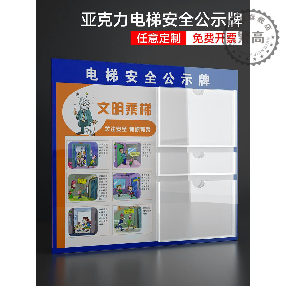 电梯安全公示牌电梯公告栏乘坐电梯须知告知牌电梯年检合格证牌压