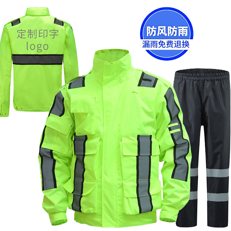 交巡反光雨衣交通安全服分体式荧光绿式装雨裤骑行男摩旅机车