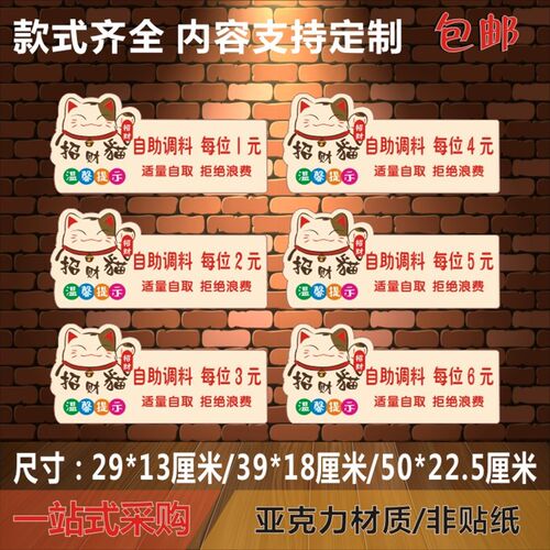 火锅店自助调台标识牌 餐厅自助小蘸区每位元价格牌定牌