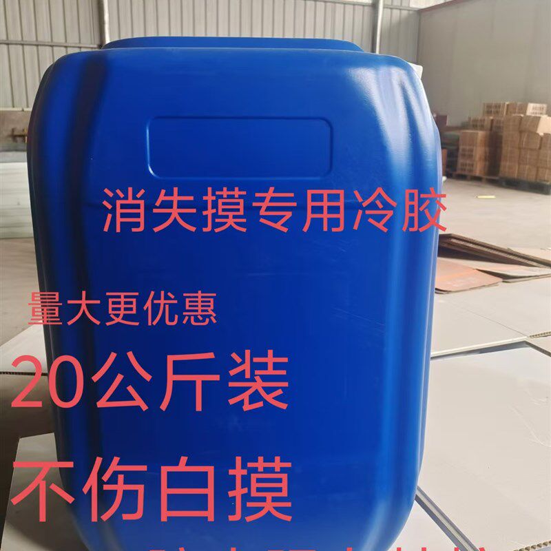 消失模铸造泡沫白膜粘接合模冷胶 颜色