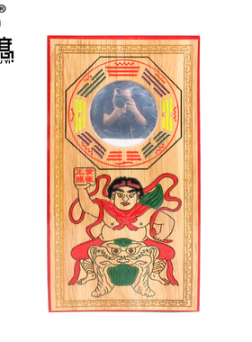 桃木彩绘门神挂件紫薇正照令牌八卦镜凸镜家门口挂牌