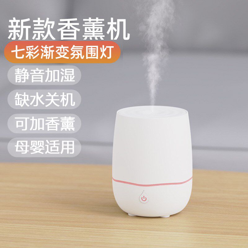 超声波加湿器静音室迷你香薰机精油生宿舍