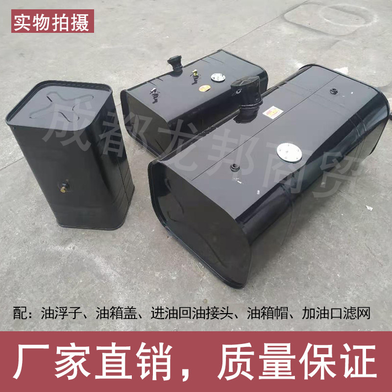 货车铁油箱柴油箱机械用铁燃油箱汽车备用副油箱发油箱