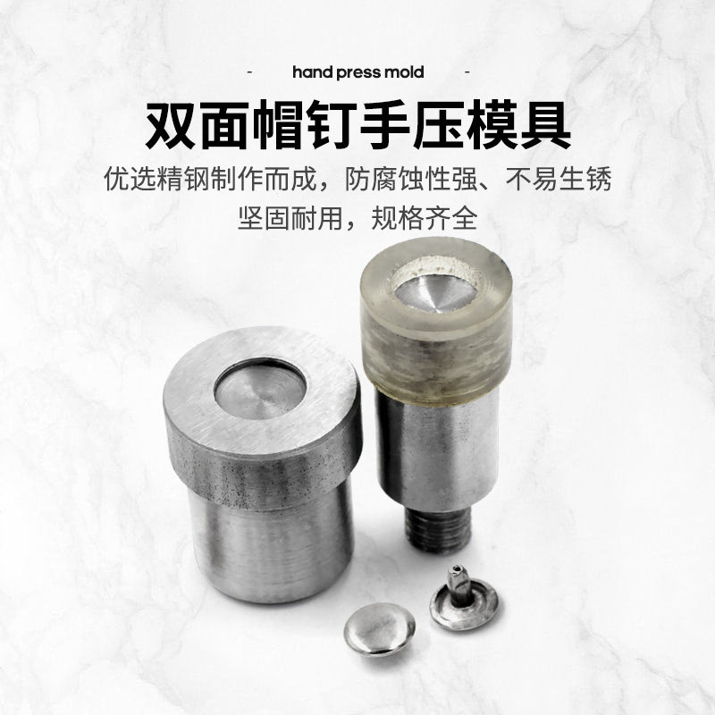 双面铆钉手压脚踩压扣机双面撞钉帽钉打扣机