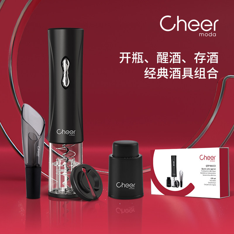 启尔 电动红酒开瓶器 家用葡萄酒开瓶器 合一酒具套装