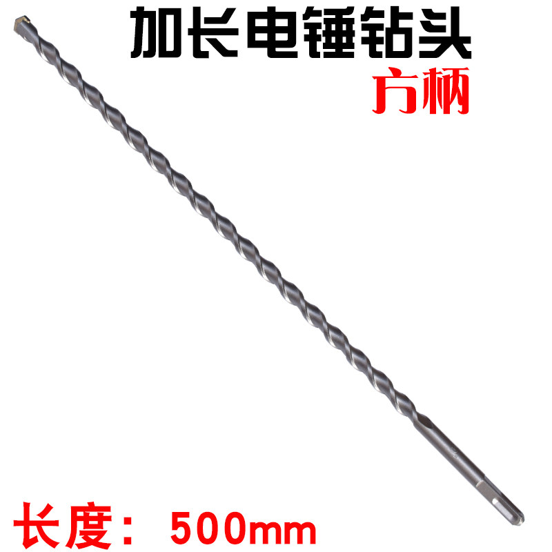 方柄加长电锤钻头冲击钻花油压钻穿墙钻头过墙混凝土钻咀