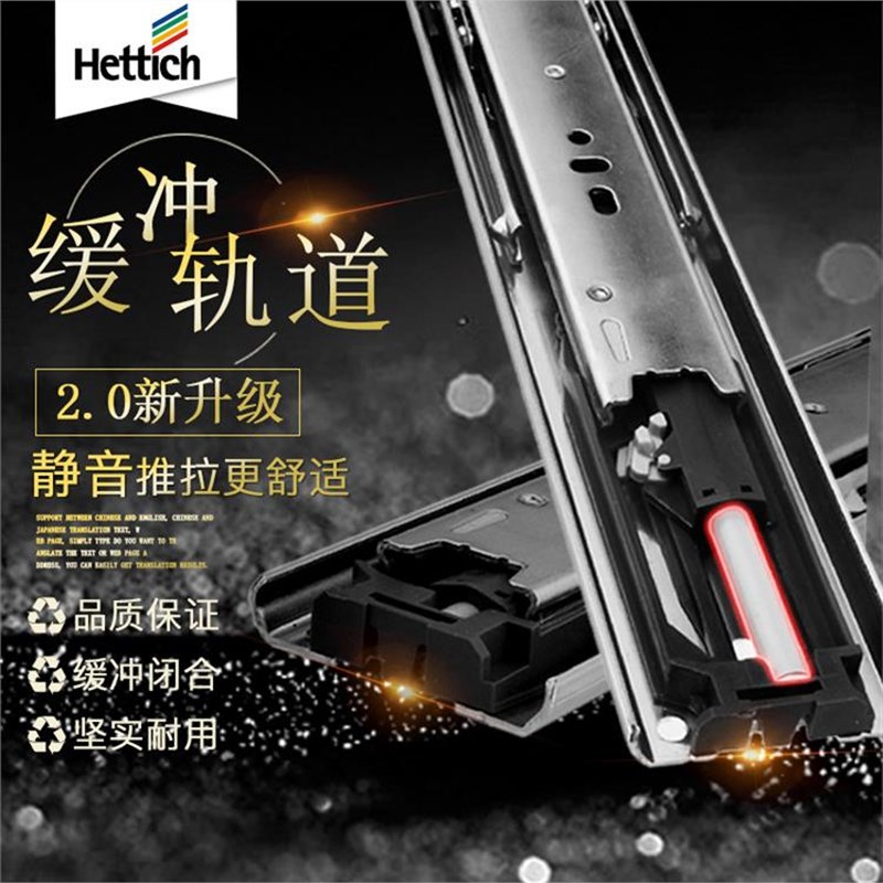 海蒂诗屉滑轨 阻尼缓冲三节轨加厚静音衣柜滚轮珠滑道导轨