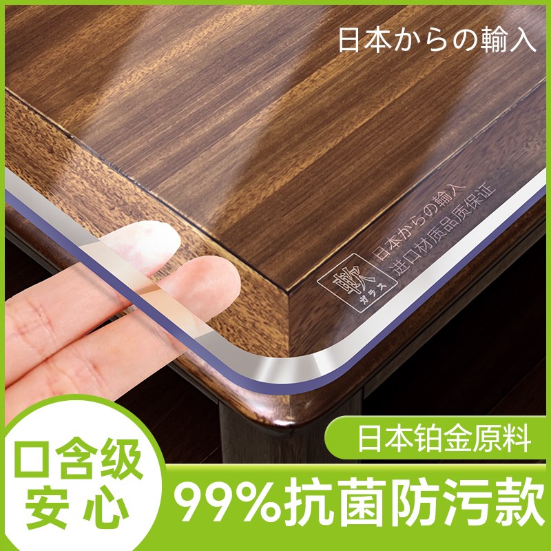 *日式软玻璃垫油园桌布晶板免洗台布