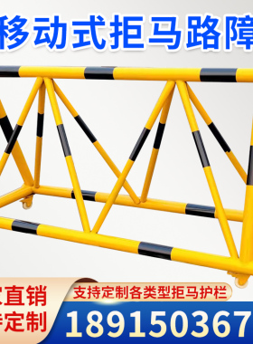 拒马移动护栏带刺撞拒马路障阻车幼儿园政府单位校冲撞设施