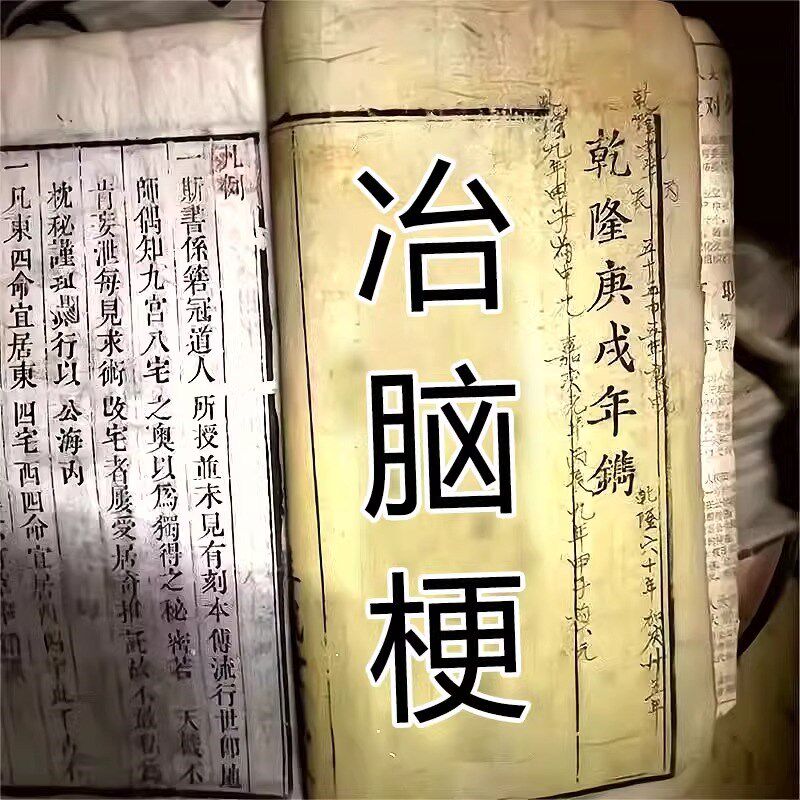 【老中医方】脑梗塞特效非疏通血管堵塞中风后遗症康复训练器非药