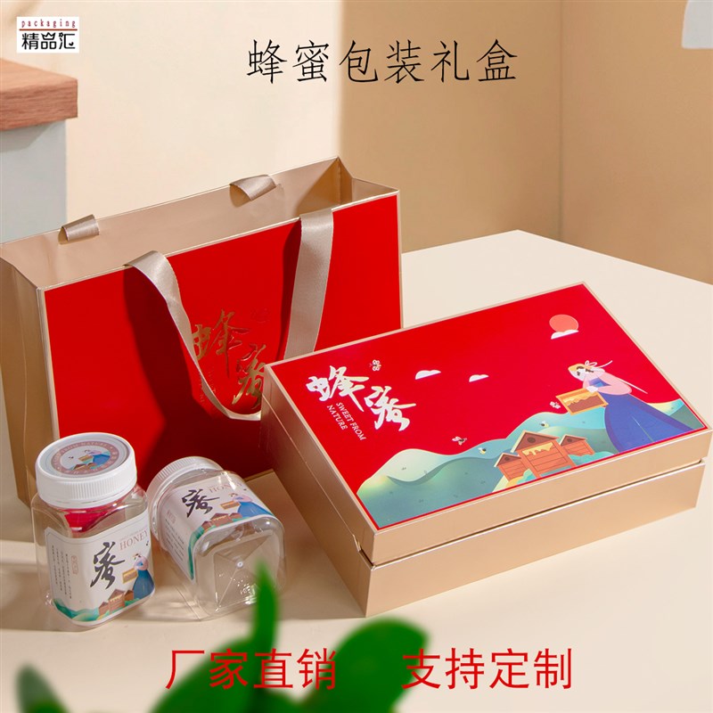 蜂蜜包装克二斤装瓶含瓶西洋参黑枸杞空盒通用