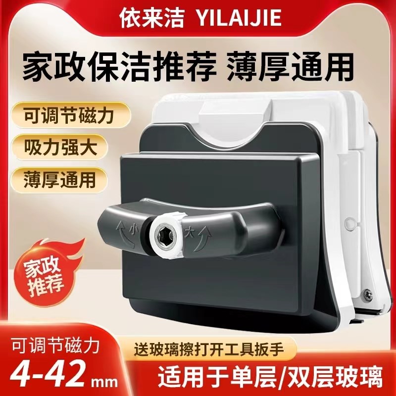 依来洁玻璃擦单层双层三层玻璃清洁器双面强磁玻璃擦家政工具