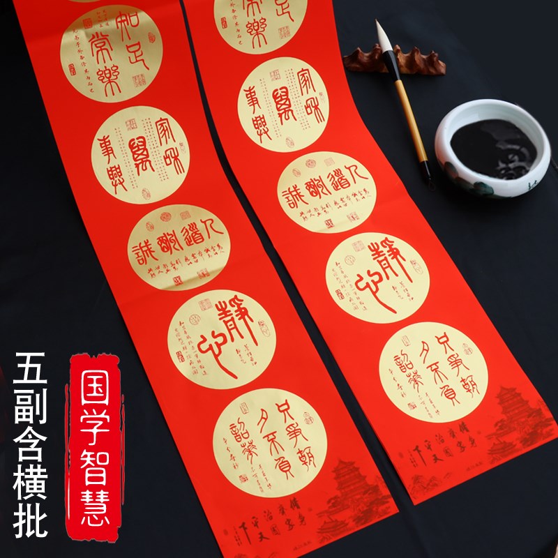 万年红对联纸空白手写七言春联版纸红纸文房四宝用品非宣纸