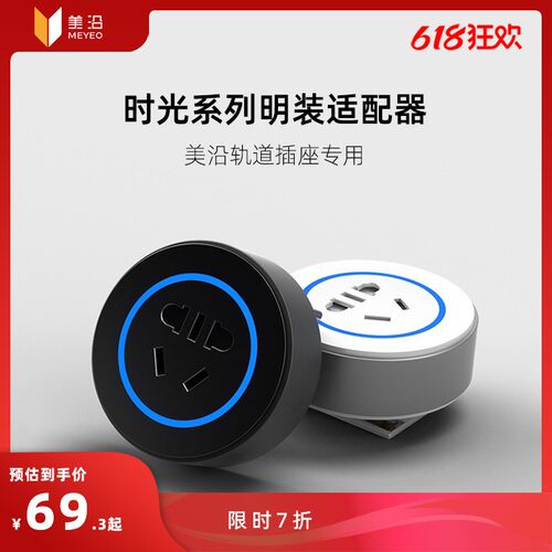 美沿可移动电力光五孔适配器直插弯插厨房家用
