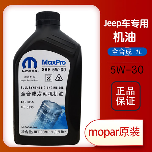 道奇酷威j大切诺基牧马人大切自由客指南者机油 全合成