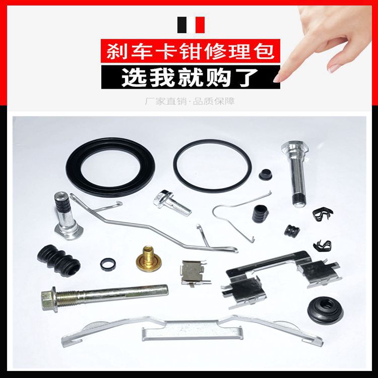 瑞风商务 祥和 和悦 前分泵修理包 后刹车卡钳螺杆销异响维修
