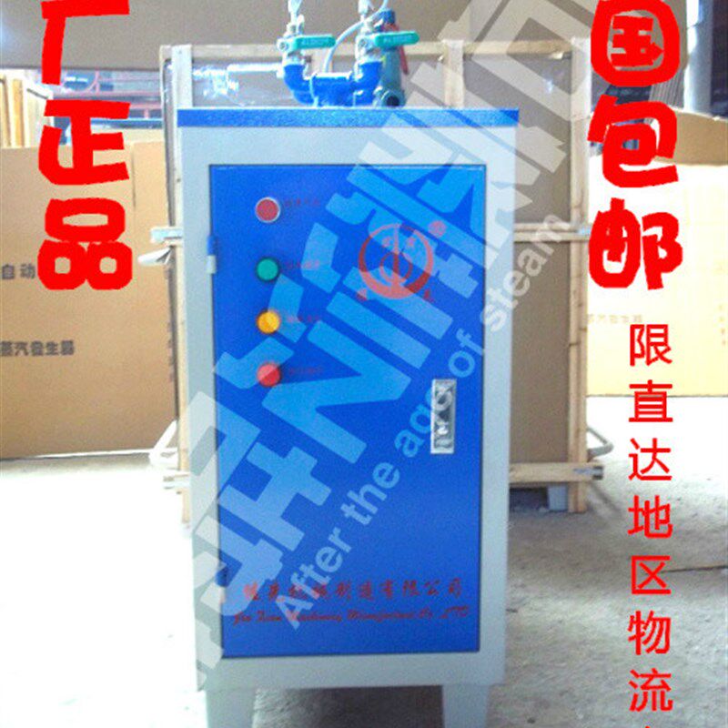 三可调佳先全自动蒸汽发生器全自动电锅炉