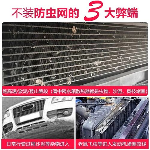 款传祺箱虫网中网蚊虫网广汽用品
